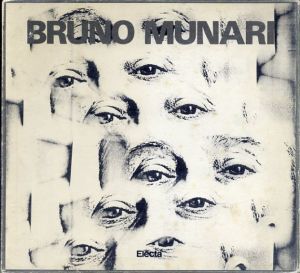 ブルーノ・ムナーリ Bruno Munari Opere 1930-1986 / Marco Meneguzzo 