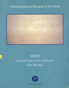 邱世華　Qiu Shi-hua Spcial Exhibition of the 23rd Biennial/