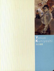 国吉康雄展　アメリカと日本、ふたつの世界のあいだで/のサムネール