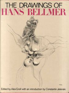 ハンス・ベルメール The Drawings of Hans Bellmer / Alex Grall編 