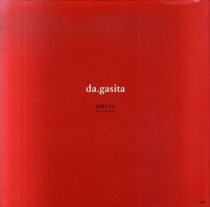 da.gasita/渡部さとるのサムネール