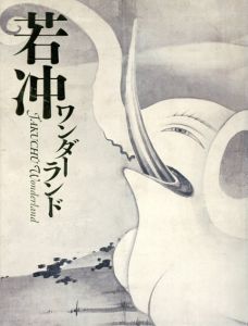 日本の美術（作品集・図録） | [] | Natsume-Books