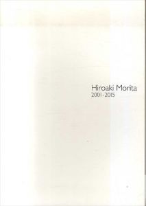 森田浩彰　Artist’s book: Hiroaki Morita 2001-2015/石崎尚のサムネール