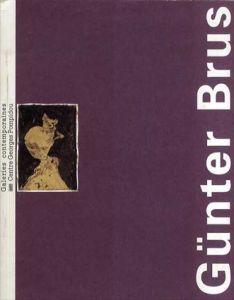 ギュンター・ブルス　Gunter Brus: Monographies/ギュンター・ブルス