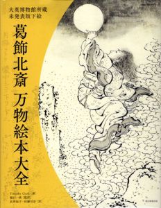 日本の美術（作品集・図録） | [] | Natsume-Books