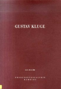 グスタフ・クルーゲ展1986　Gustav Kluge/グスタフ・クルーゲのサムネール