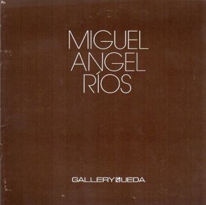 ミゲル・アンジェル・リオス展1993　Miguel Angel Rios/のサムネール