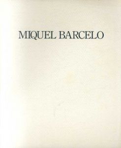 ミケル・バルセロ展　Miquel Barcelo: New Paintings Jan.7-31,1985/のサムネール