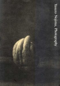 野島康三　京都国立近代美術館・所蔵作品目録4/のサムネール