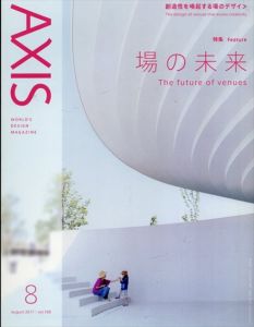 季刊デザイン誌 アクシス 第188号 2017年8月 特集 :場の未来　The Future of Venues/