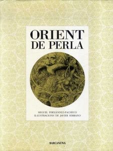 ミゲル・アンヘル・パチェコ　Miguel Fernandez-Pacheco: Orient de Perla/Miguel Fernández-Pachecoのサムネール