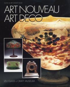 アール・ヌーヴォー/アール・デコ Art Nouveau Art Deco/グラス＆アート編集室