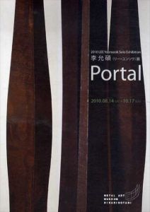 リー・ユンソク展　Portal/