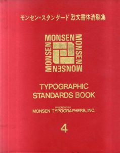 モンセン・スタンダード欧文書体清刷集4/モンセンタイポグラファーズのサムネール