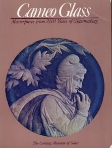 Cameo Glass: Masterpieces from 2000 Years of Glassmaking /Sidney M. et al. Goldsteinのサムネール