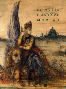 ギュスターヴ・モロー　Musee Gustave Moreau/Pierre-Louis Mathieu