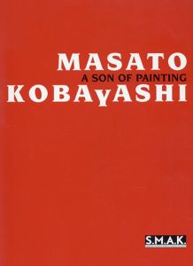 小林正人　Masato Kobayashi: A Son of Painting/