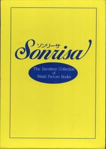 ソンリーサ 抄訳本2冊セット　Sonrisa The excellent collection of world picture books/あとりえ・みゅうずのサムネール