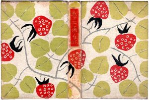 太陽 No.96 1971年6月号 特集・永井荷風/竹久夢二の女 / | Natsume Books