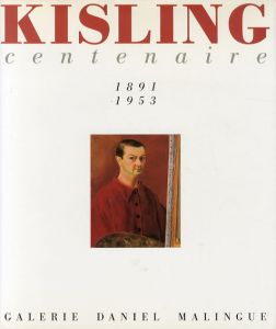 キスリング・サントネール　Kisling Centenaire 1891-1953/のサムネール