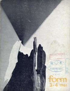 Form Magazine 1961 3-4/のサムネール