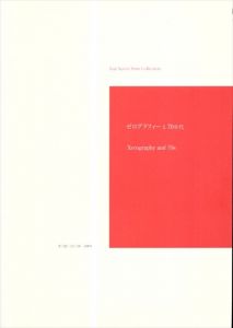 ゼログラフィーと70年代　Fuji Xerox print collection/