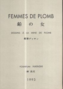 Femmes de Plomb　鉛の女　鉛筆デッサン/林良文