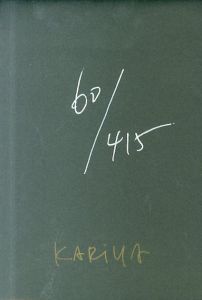 刈谷博展カタログ　「追悼 1992」～報道絵画・彫刻展～/のサムネール