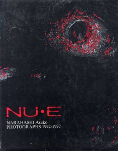 楢橋朝子写真集　NU・E Narahashi Asako Photographs 1992-1997/楢橋朝子のサムネール