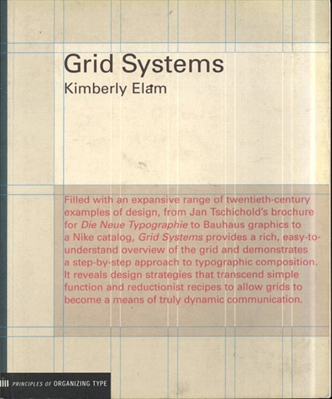 グリッドシステム タイプ別整理の原則 Grid Systems: Principles of