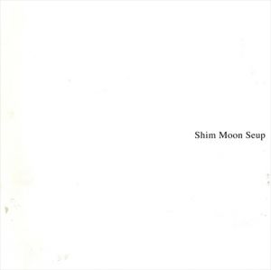 沈文燮　Shim, Moon-Seup: Suclptures & Photos/のサムネール