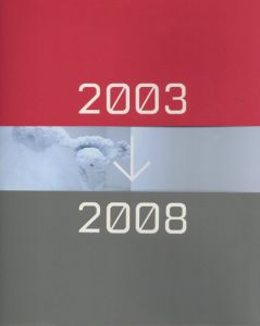 森美術館活動記録　2003-2008/のサムネール