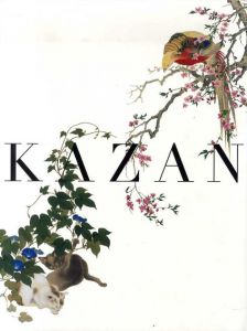 KAZAN　横山華山展　2018-2019/永田生慈監修のサムネール