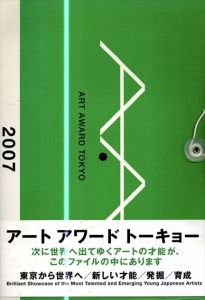 アート　アワード　トーキョー　2007/のサムネール