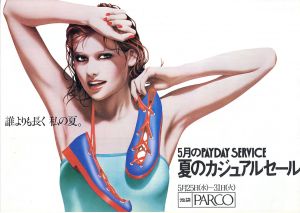 池袋PARCO　5月のPAYDAY SERVICE　夏のカジュアルセール/山口はるみのサムネール