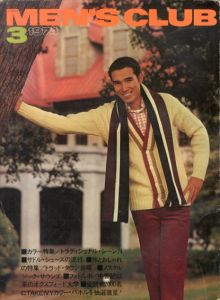 メンズクラブ　MEN'S CLUB No.151　1974年3月号　トラディショナル・シーン74/