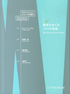 奈良原一高写真集 王国 Domains / 奈良原一高 | Natsume Books