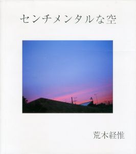 小説ソウル / 荒木経惟 | Natsume Books