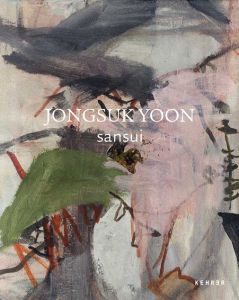 ユン・ジョンソク　Jongsuk Yoon: Sansui/のサムネール