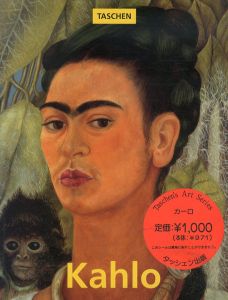 Kahlo　フリーダ・カーロ1907-1954 その苦悩と情熱/フリーダ・カーロのサムネール