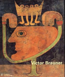 ヴィクトル・ブローネル　Victor Brauner/