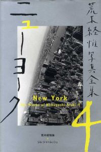 荒木経惟写真全集4　ニューヨーク/荒木経惟/ジム・ジャームッシュのサムネール