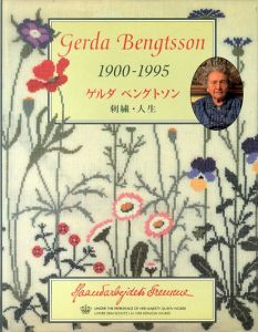 ゲルダ・ベングトソン　刺繍・人生　Gerda Bengtsson 1900-1995/ヤマナシ・ヘムスロイドのサムネール
