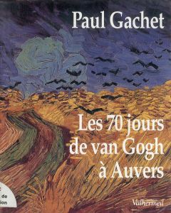 ゴッホ　Les 70 jours de Van Gogh a Auvers/