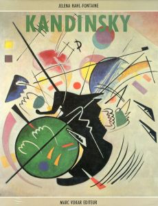 カンディンスキー　Kandinsky/Hahl-Fontaineのサムネール
