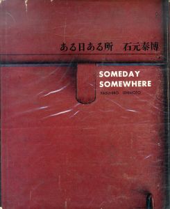 ある日ある所　Someday Somewhere/石元泰博のサムネール