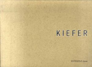 アンゼルム・キーファー　11点の絵画　1976−1984/KIEFERのサムネール