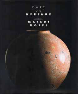 松井康成展　L' Art Du Neriage Matsui Kosei/のサムネール