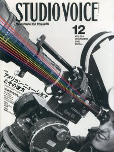 スタジオ・ボイス Studio Voice 2002.12 Vol.324 アメリカン・ニュー・シネマとその彼方/のサムネール