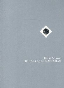 ブルーノムナーリ　Bruno Munari - The Sea As A Craftsman/のサムネール